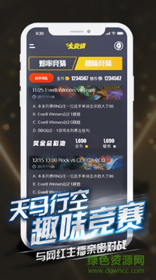 火競猜游戲 v1.1.4 安卓版 1