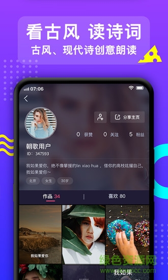 朝歌短視頻 v1.19 安卓版 0