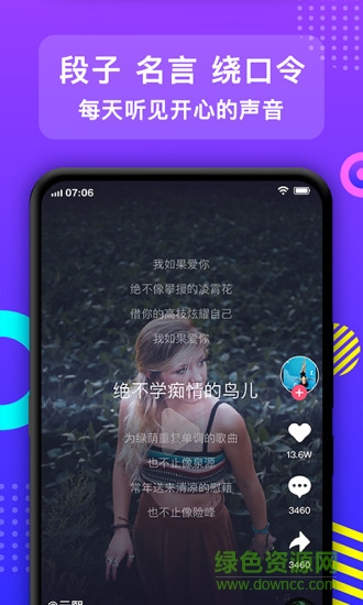朝歌短視頻 v1.19 安卓版 2