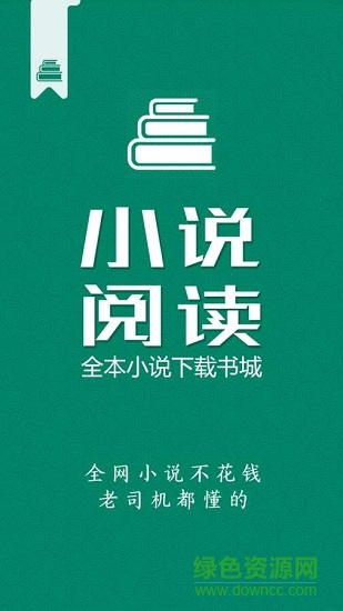 小說閱讀書城 v0.0.1 安卓版 0