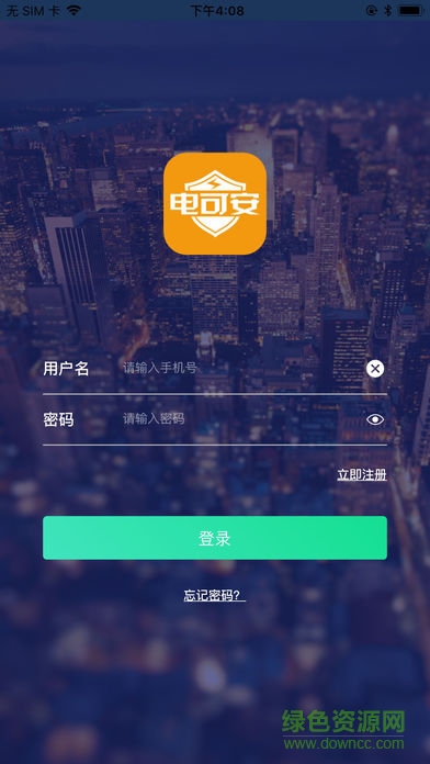 電可安app