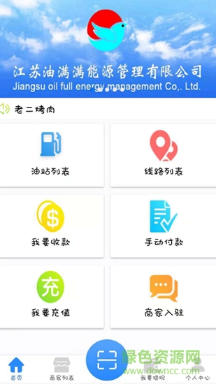 油滿(mǎn)之家 v1.0 安卓版 2