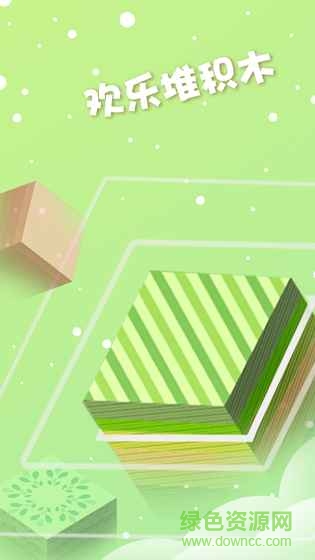 歡樂疊積木手機(jī)版