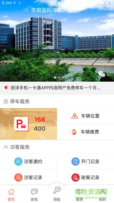 麗安通手機(jī)版 v2.0.0 安卓版 0