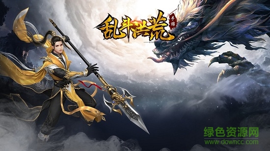 乱斗洪荒手游 v1.1.0 安卓版1