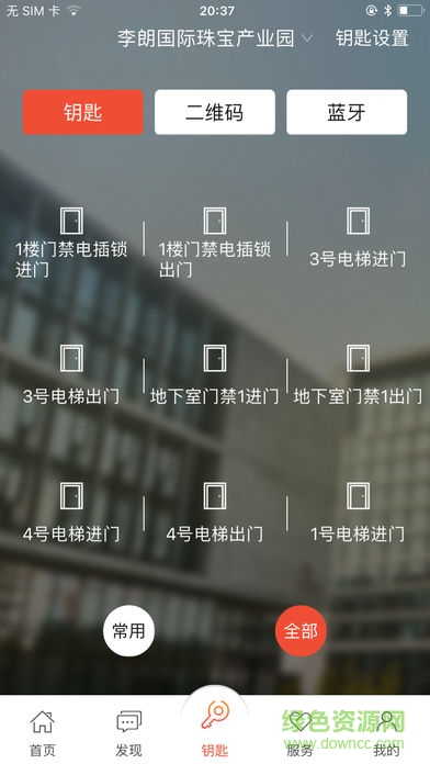 麗安通手機(jī)版 v2.0.0 安卓版 1