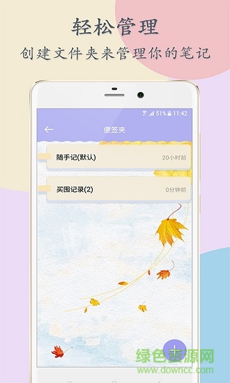 便簽記事本(notepad) v2.13.6 安卓版 1