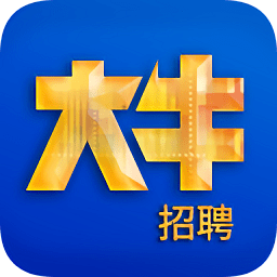 大牛招聘手機(jī)版