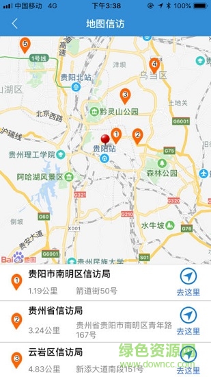 貴州信訪 貴州手機(jī)信訪