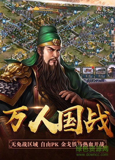 三國模擬戰(zhàn) v3.9.23 安卓版 0