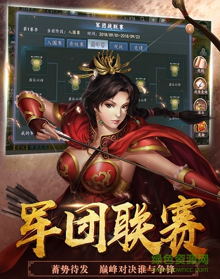 三國模擬戰(zhàn) v3.9.23 安卓版 1