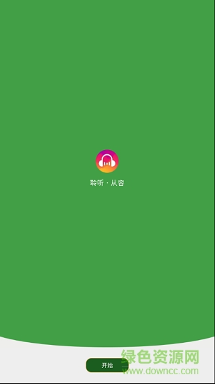 音樂(lè)次元(dimmusic) v1.42 安卓版 3