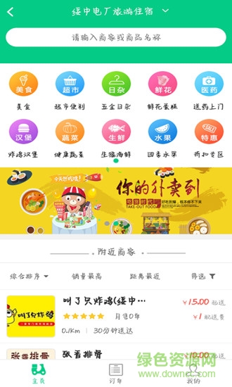 52街區(qū) v2.1.3 安卓版 1