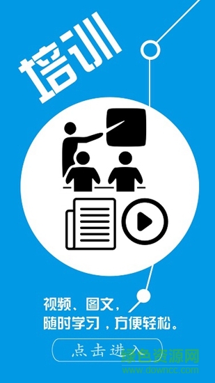 南充人大履職通 v1.0.3 安卓版 1