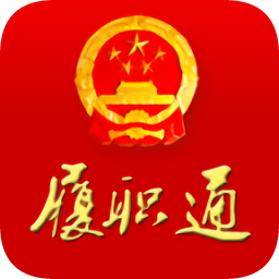 南充人大履職通