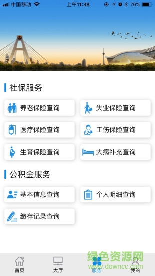 成華服務在線辦事 v1.0.30 安卓版 0