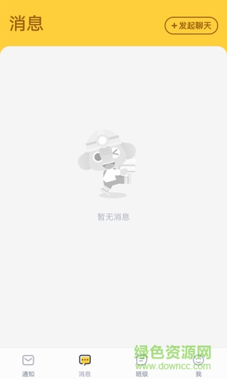 作業(yè)盒子家校盒子 v1.4.0 安卓版 0