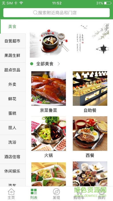 億諾派 v1.17.3 安卓版 0
