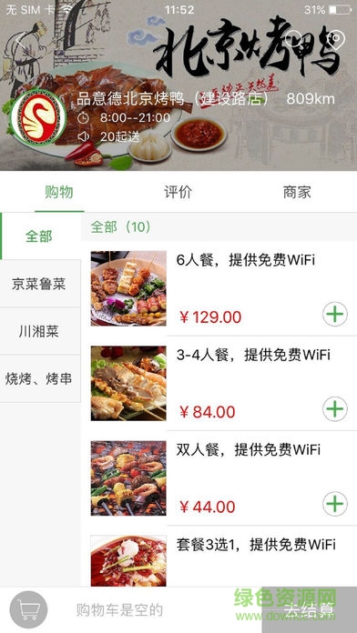 億諾派 v1.17.3 安卓版 1