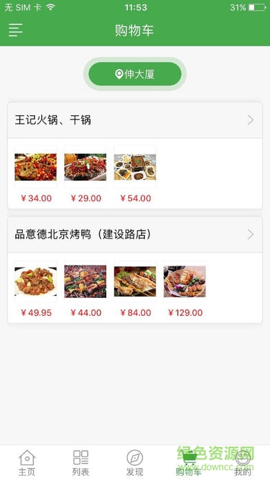 億諾派 v1.17.3 安卓版 2