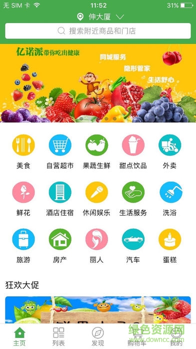 億諾派app