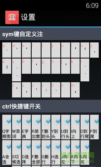 亦形輸入法手機版 v5.1.2 安卓版 0