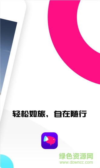 如旅(短視頻社區(qū)) v1.2.0 安卓版 0