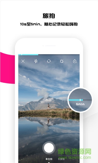 如旅(短視頻社區(qū)) v1.2.0 安卓版 1