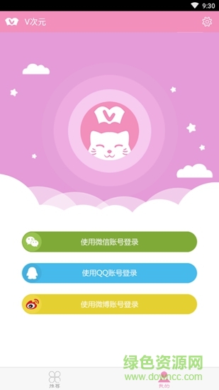 v次元 v1.0.1 安卓版3