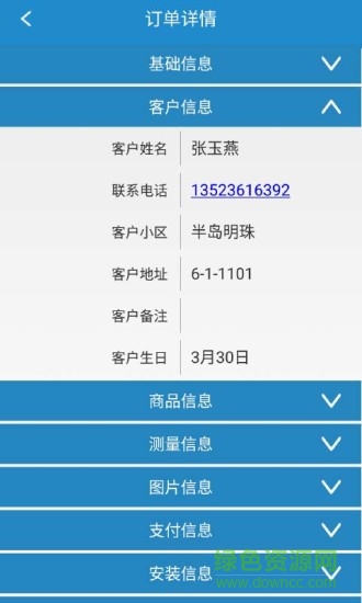 洛途建材通 洛途建材通app