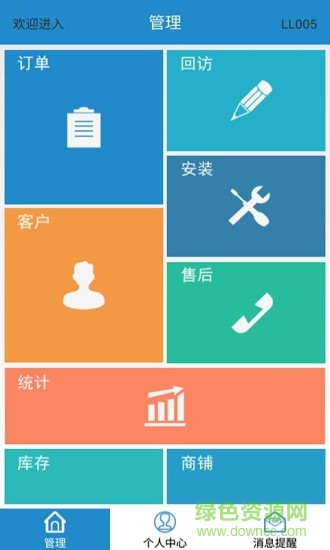 洛途建材通 v1.0.22 安卓版 3