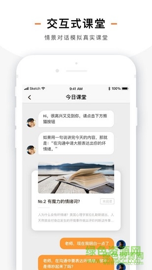 熊猫小课 熊猫小课应用下载