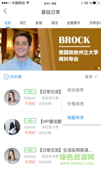 福糖英語(yǔ) v1.0 安卓版 0