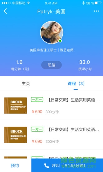 福糖英語(yǔ) v1.0 安卓版 1