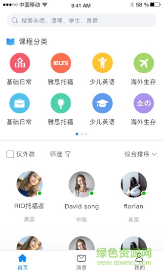 福糖英語(yǔ)安卓版下載