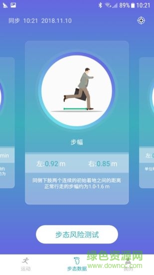 東慷生活 v1.0.3 安卓版 1