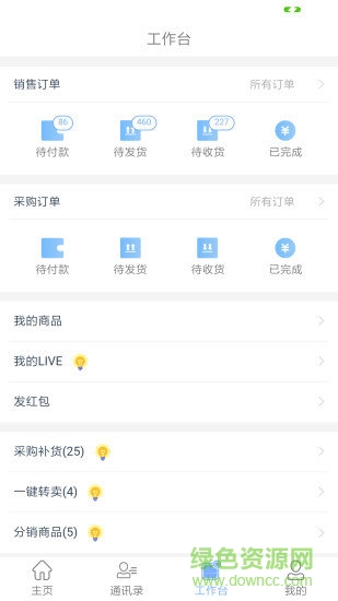 店場(chǎng)(開店助手) v2.3.6017 安卓官方版 0
