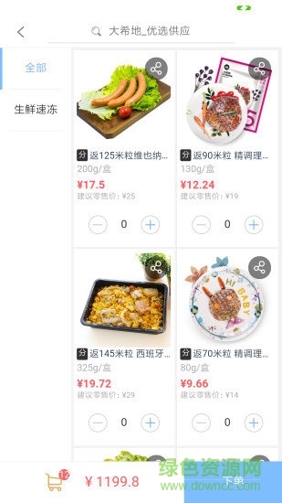 店場(chǎng)(開店助手) 店場(chǎng)手機(jī)版下載