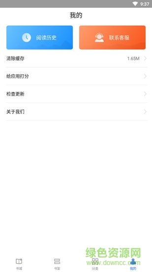 來點小說 v1.4.1 安卓版 3