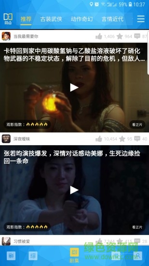 段點(diǎn)尋片 v1.0.4 安卓版 1