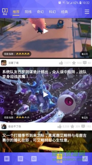 段點(diǎn)尋片 v1.0.4 安卓版 3