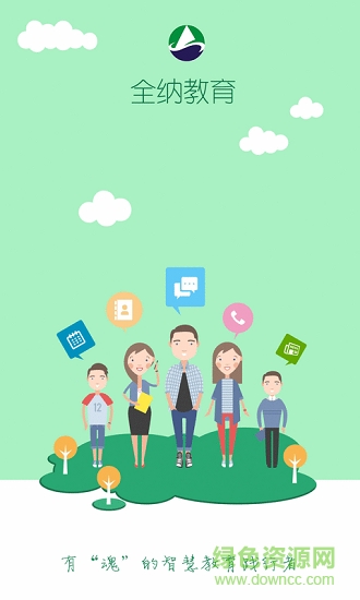 全納教育 全納教育安卓版下載