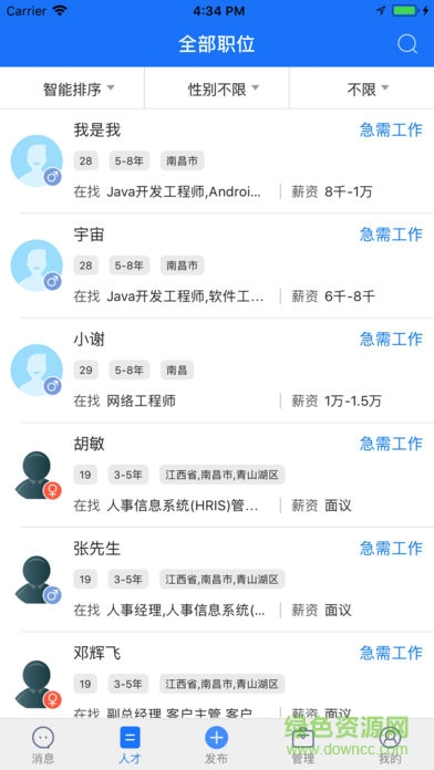 昆玉招聘 v1.0.0 安卓版 0