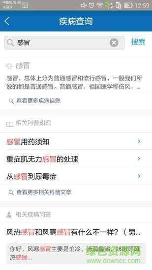 天津中研院附屬醫(yī)院 v1.1.0 安卓版 0