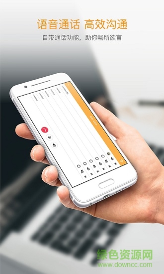vpanel云會(huì)議 v2.7.0 安卓版 3