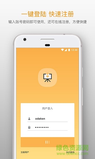 vpanel云會(huì)議 v2.7.0 安卓版 4
