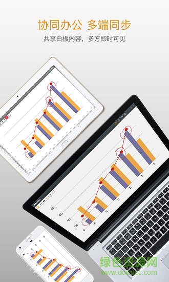 vpanel云會(huì)議app下載