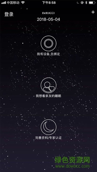 慕思智能枕 v1.2.2 安卓版2