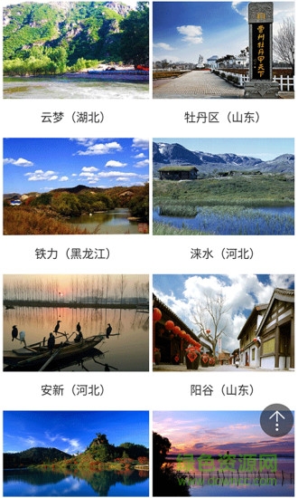 游視界 v2.0.5 安卓版 1