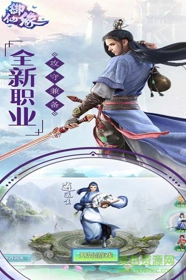 御仙緣果盤版 御仙緣果盤客戶端下載